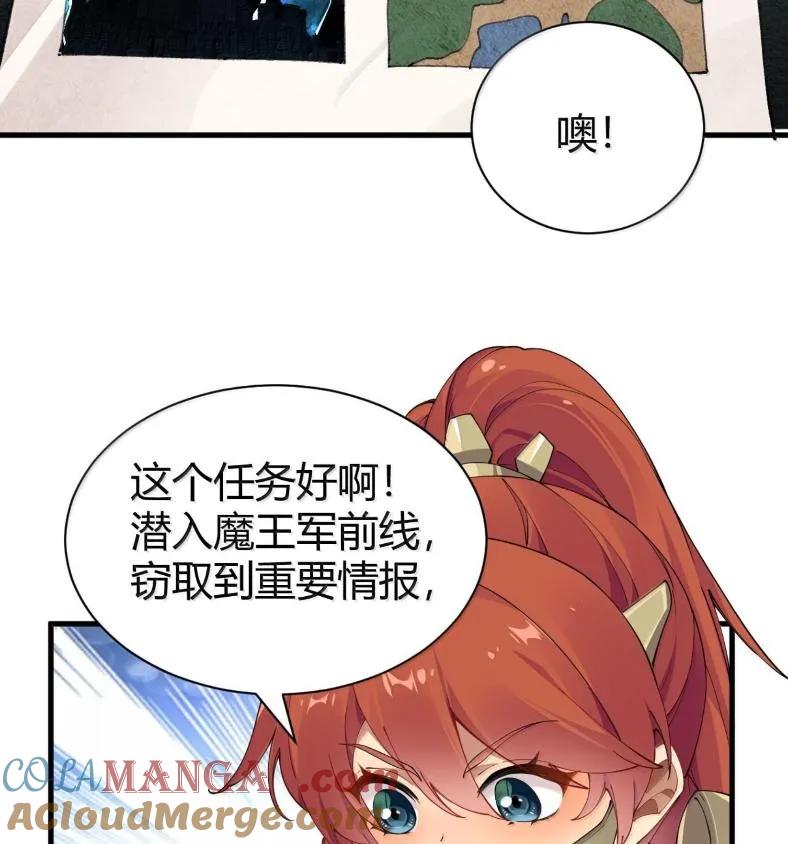 《圣女小姐请停止你的奇怪脑补!》127 魔女、圣骑士与忍者 第79页
