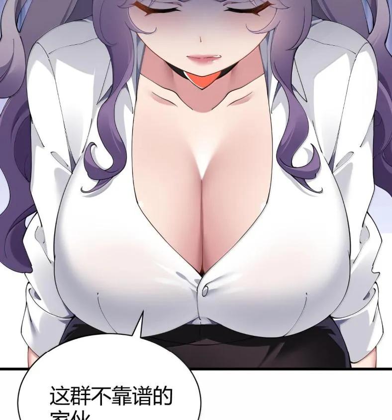 《圣女小姐请停止你的奇怪脑补!》127 魔女、圣骑士与忍者 第60页