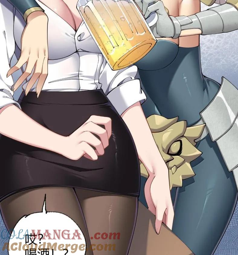 《圣女小姐请停止你的奇怪脑补!》127 魔女、圣骑士与忍者 第49页