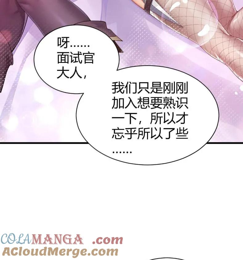 《圣女小姐请停止你的奇怪脑补!》127 魔女、圣骑士与忍者 第64页