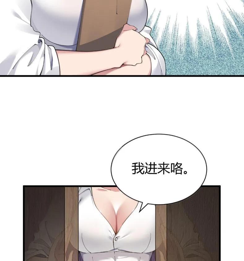 《圣女小姐请停止你的奇怪脑补!》127 魔女、圣骑士与忍者 第45页