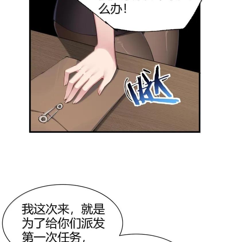 《圣女小姐请停止你的奇怪脑补!》127 魔女、圣骑士与忍者 第69页