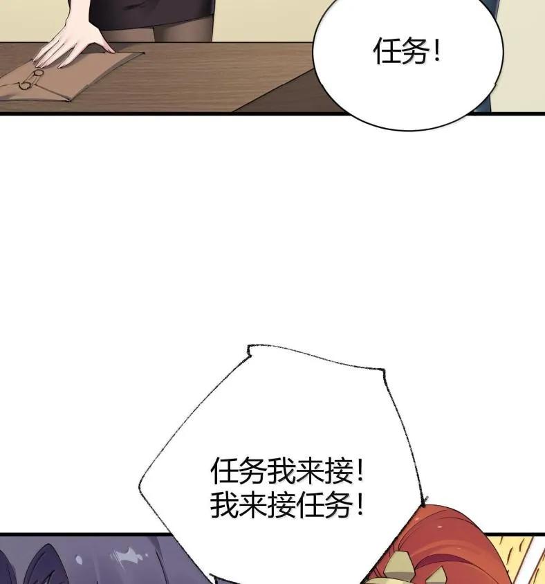《圣女小姐请停止你的奇怪脑补!》127 魔女、圣骑士与忍者 第71页
