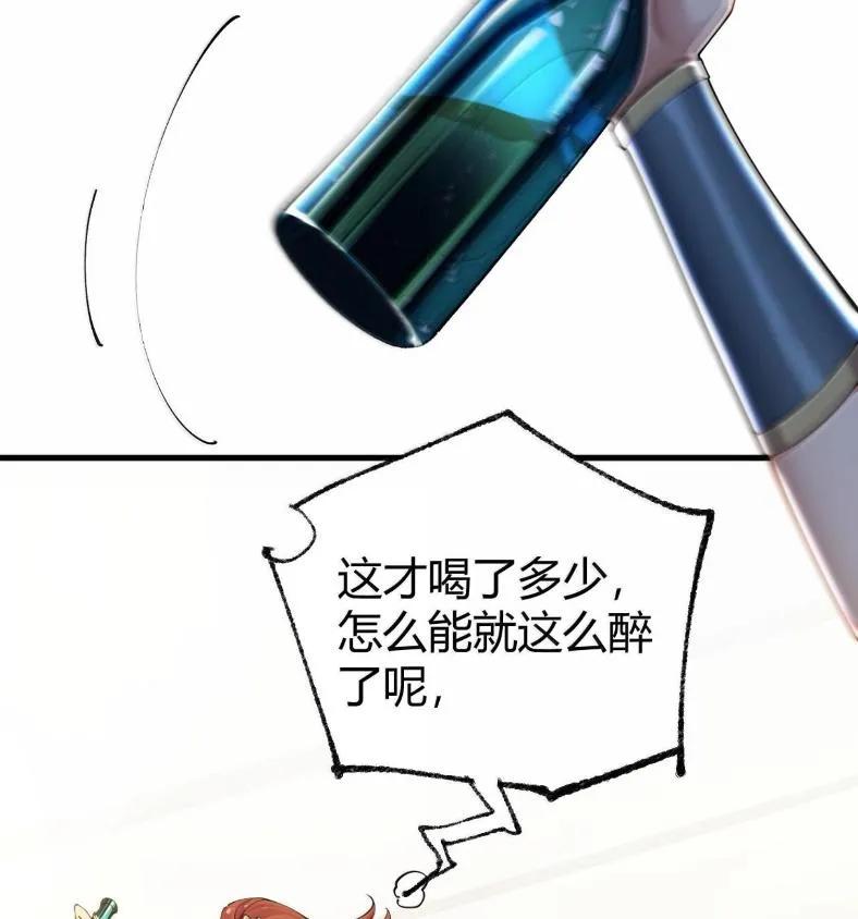 《圣女小姐请停止你的奇怪脑补!》127 魔女、圣骑士与忍者 第38页