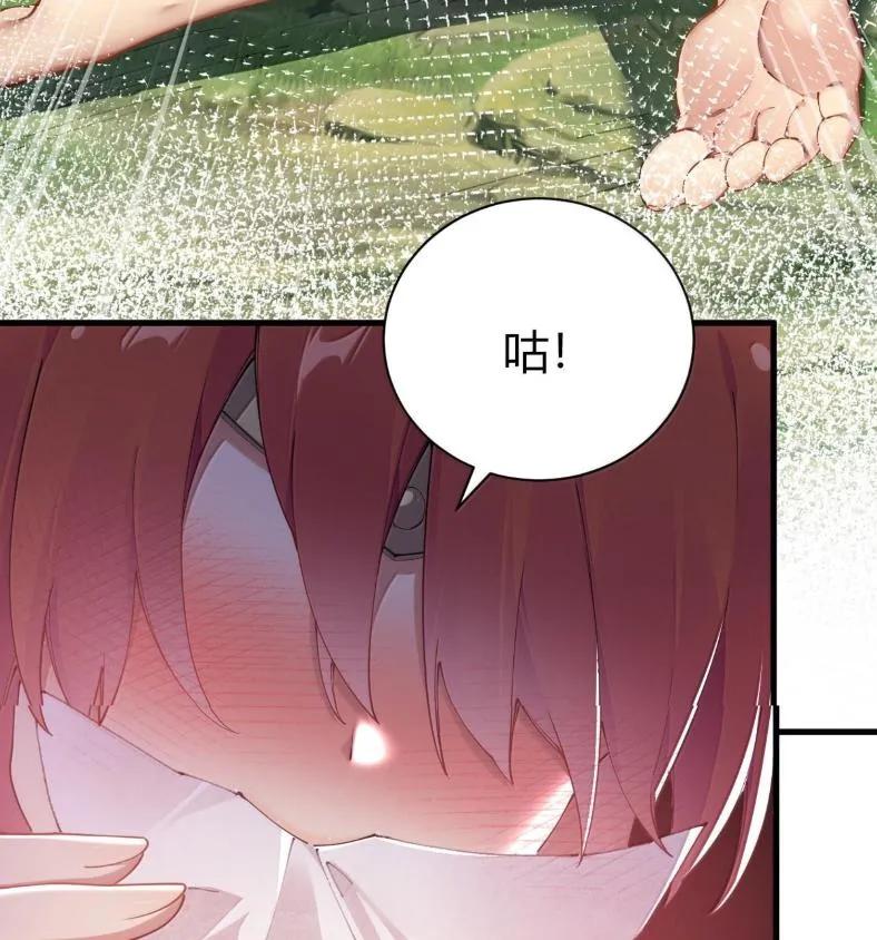 《圣女小姐请停止你的奇怪脑补!》127 魔女、圣骑士与忍者 第87页