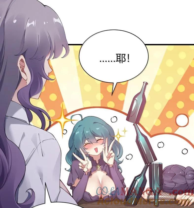 《圣女小姐请停止你的奇怪脑补!》127 魔女、圣骑士与忍者 第58页