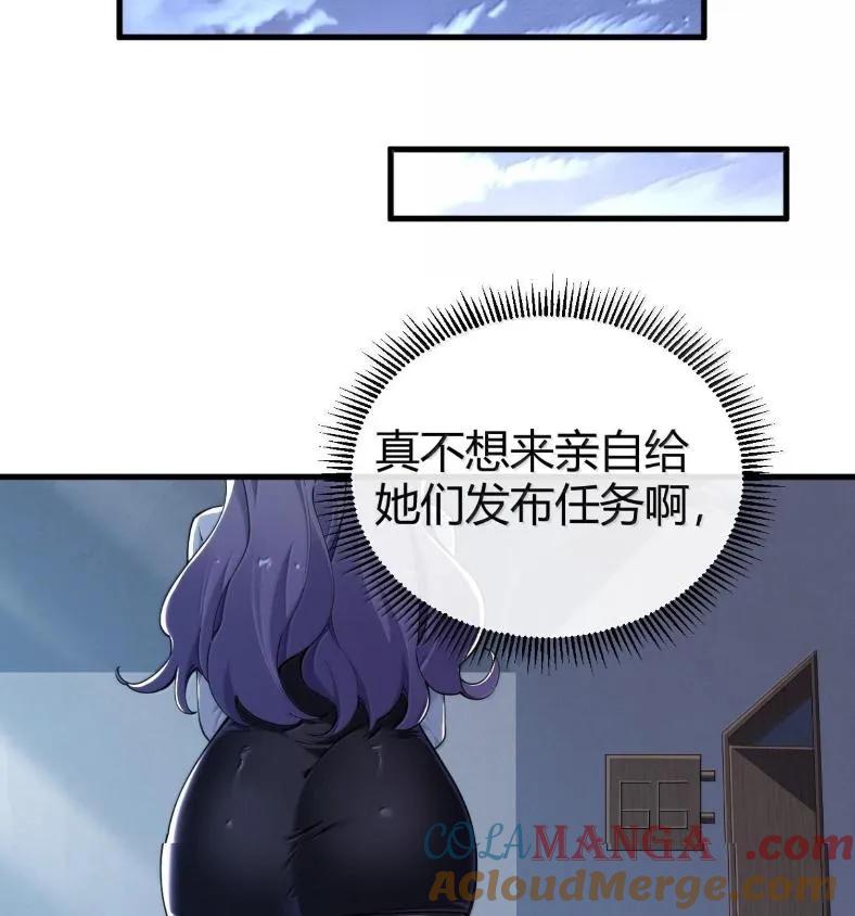 《圣女小姐请停止你的奇怪脑补!》127 魔女、圣骑士与忍者 第43页
