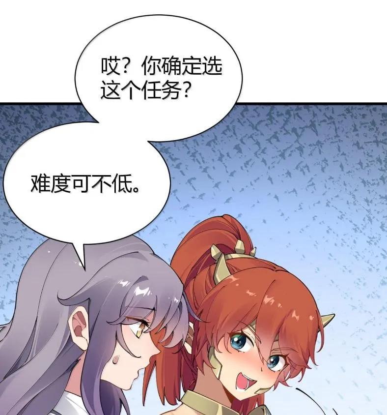 《圣女小姐请停止你的奇怪脑补!》127 魔女、圣骑士与忍者 第81页