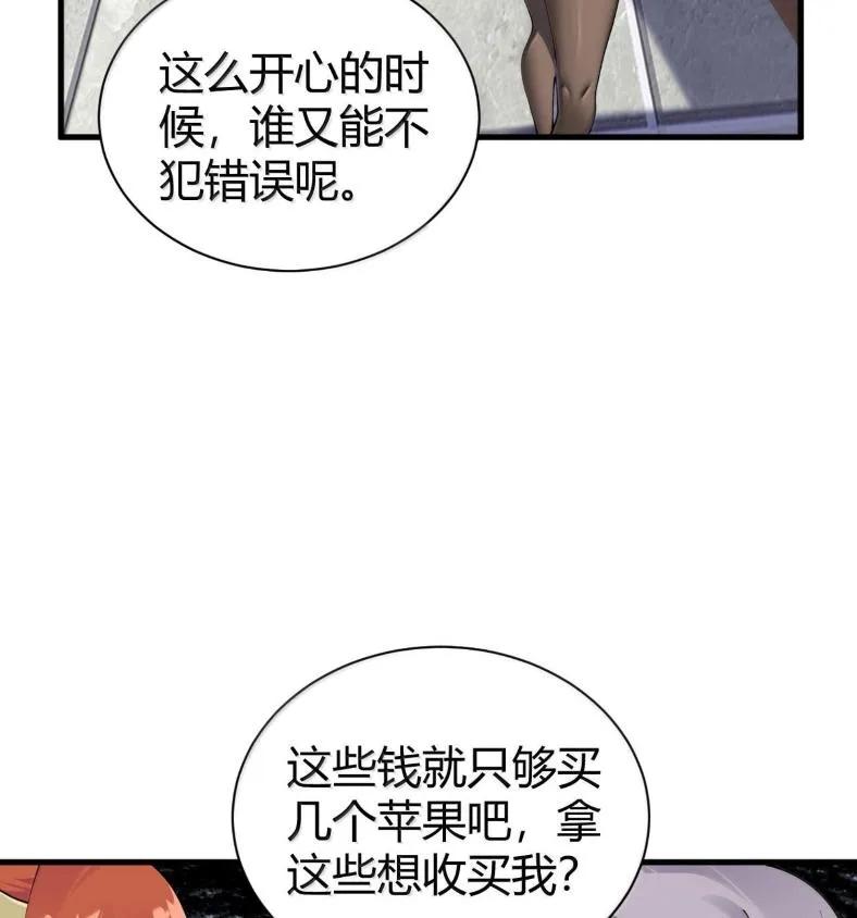 《圣女小姐请停止你的奇怪脑补!》127 魔女、圣骑士与忍者 第66页