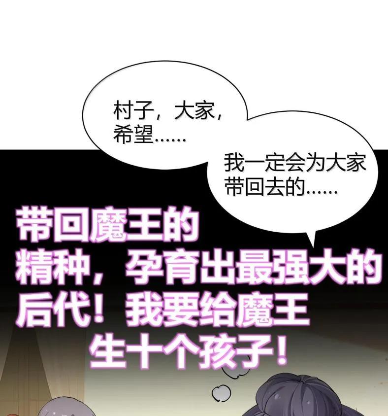 《圣女小姐请停止你的奇怪脑补!》127 魔女、圣骑士与忍者 第56页