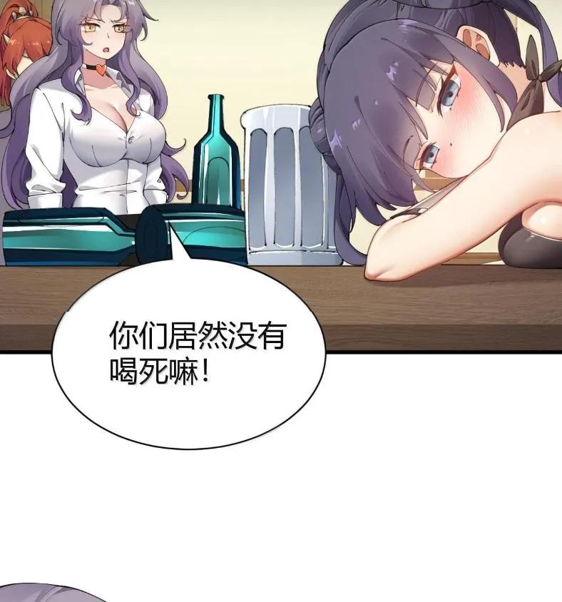 《圣女小姐请停止你的奇怪脑补!》127 魔女、圣骑士与忍者 第57页