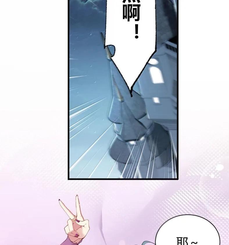 《圣女小姐请停止你的奇怪脑补!》127 魔女、圣骑士与忍者 第62页