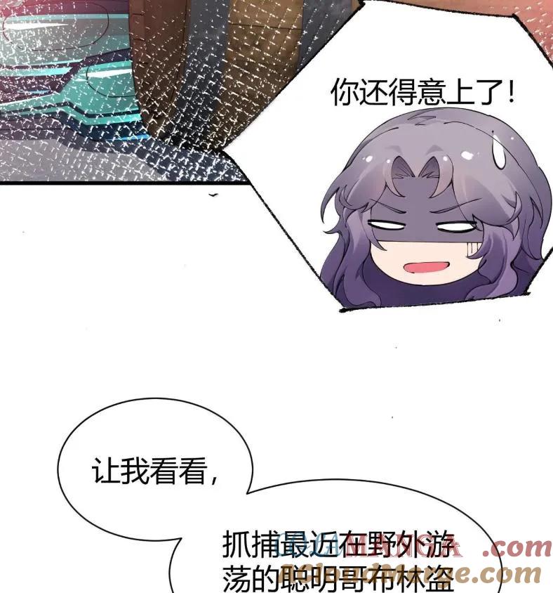 《圣女小姐请停止你的奇怪脑补!》127 魔女、圣骑士与忍者 第76页