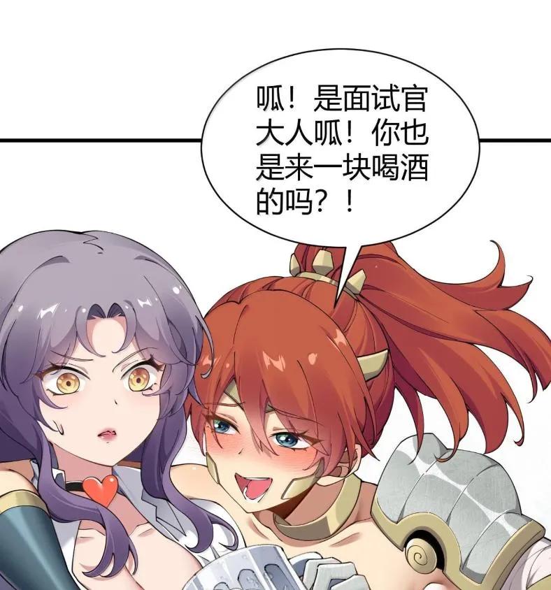 《圣女小姐请停止你的奇怪脑补!》127 魔女、圣骑士与忍者 第48页
