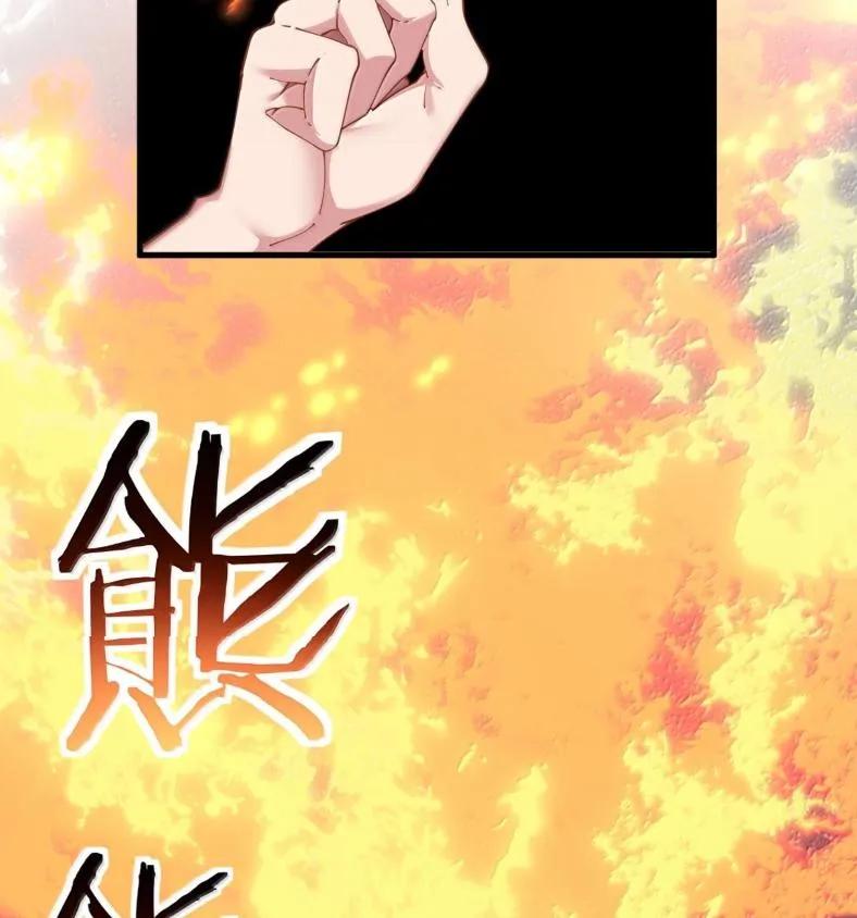 《圣女小姐请停止你的奇怪脑补!》127 魔女、圣骑士与忍者 第53页