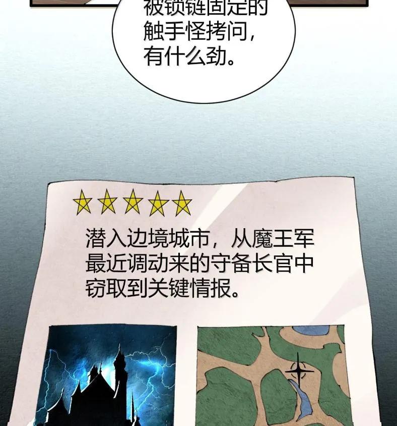 《圣女小姐请停止你的奇怪脑补!》127 魔女、圣骑士与忍者 第78页