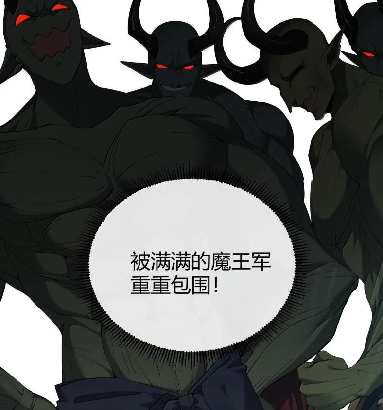 《圣女小姐请停止你的奇怪脑补!》127 魔女、圣骑士与忍者 第84页