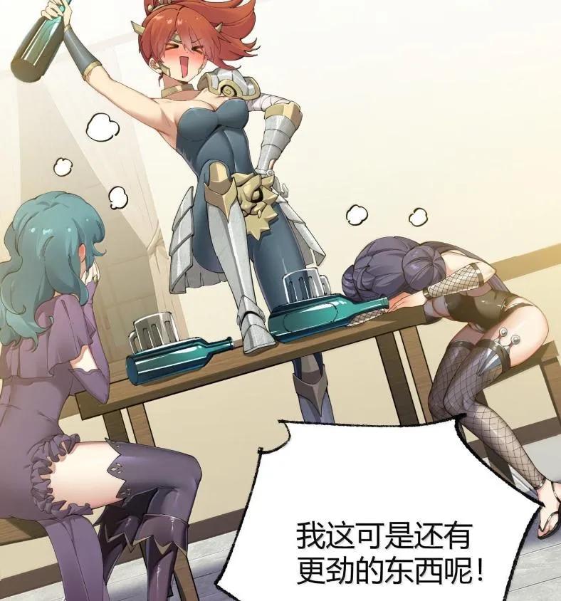 《圣女小姐请停止你的奇怪脑补!》127 魔女、圣骑士与忍者 第39页