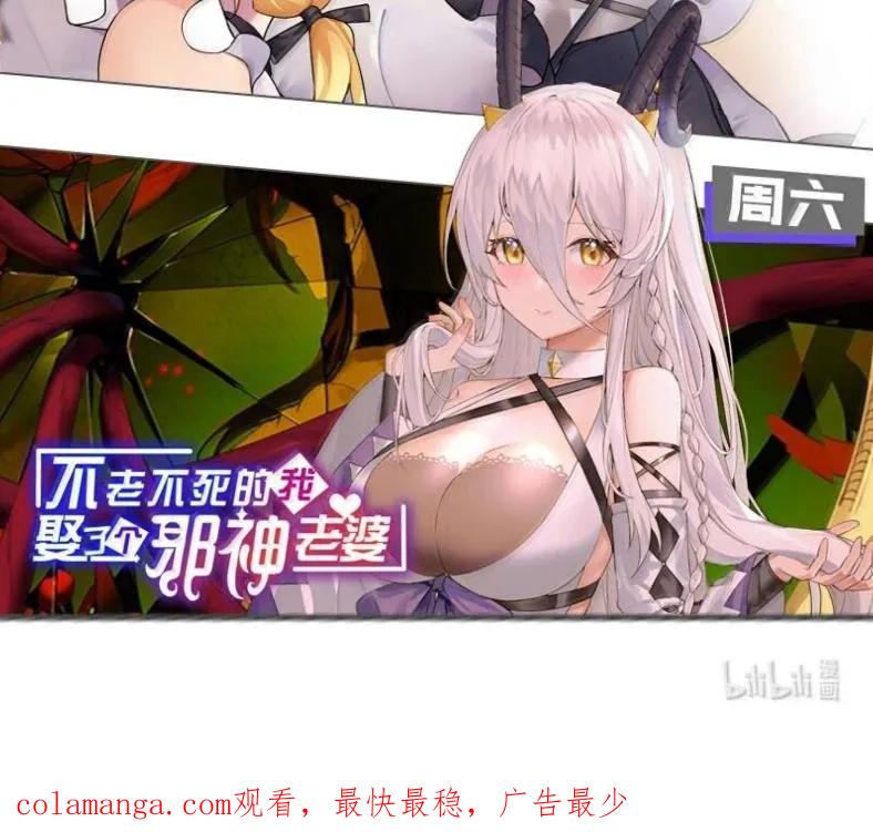 《圣女小姐请停止你的奇怪脑补!》127 魔女、圣骑士与忍者 第92页