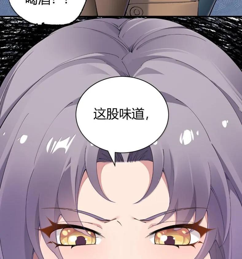 《圣女小姐请停止你的奇怪脑补!》127 魔女、圣骑士与忍者 第50页