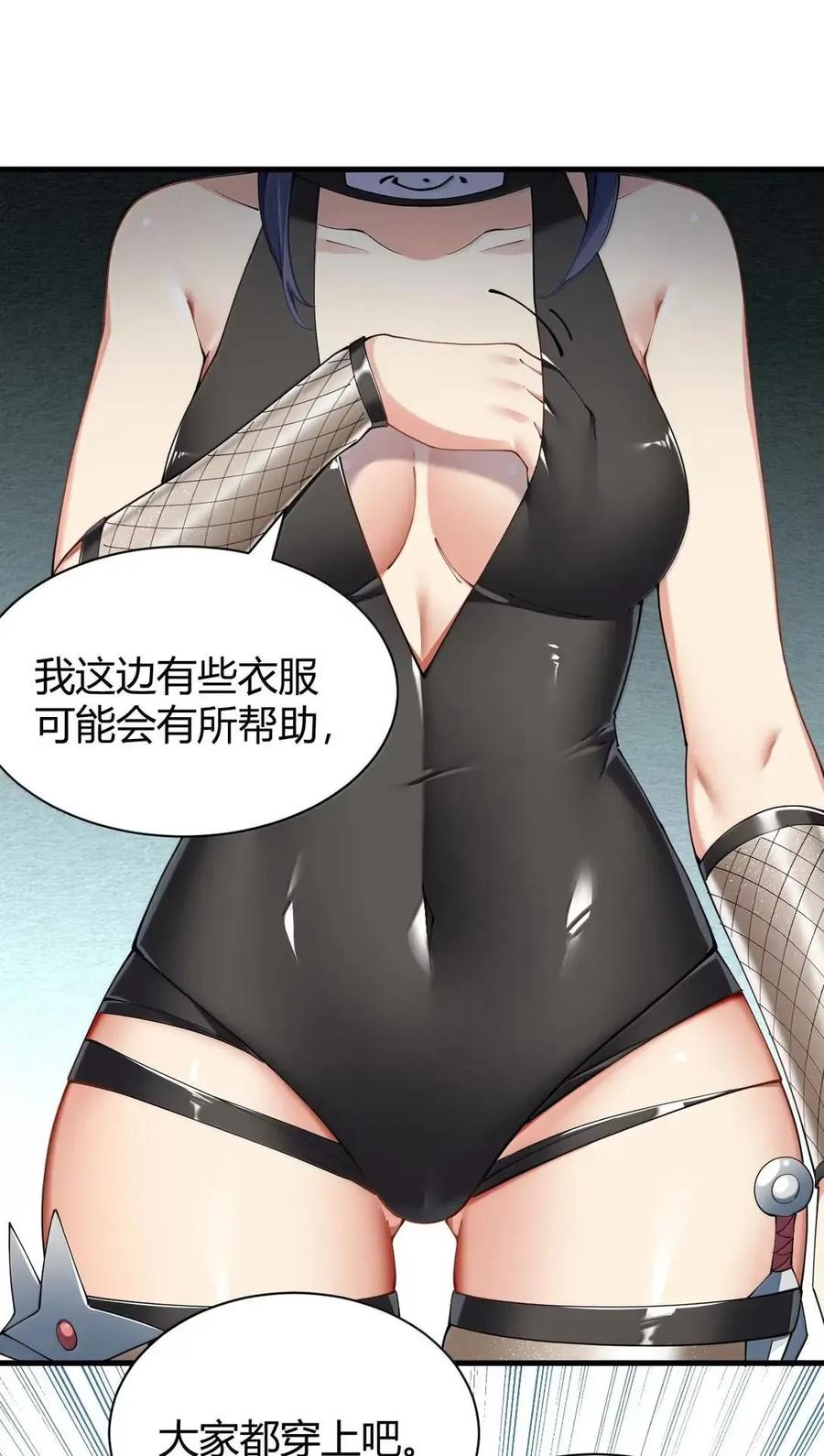 《圣女小姐请停止你的奇怪脑补!》128 他,非常的 好色! 第21页