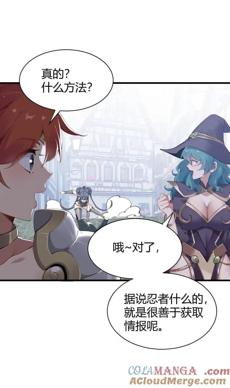 《圣女小姐请停止你的奇怪脑补!》128 他,非常的 好色! 第10页