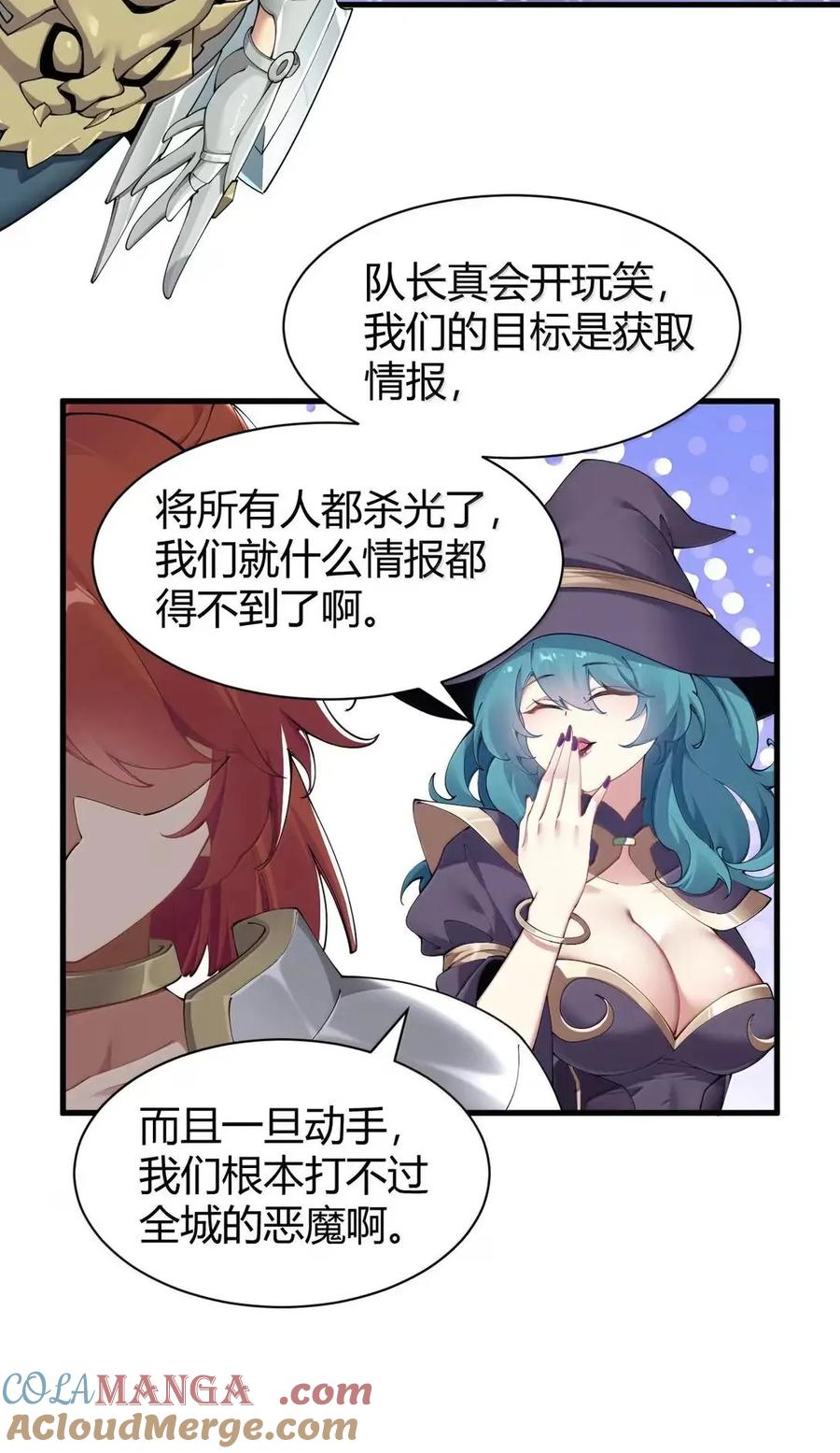 《圣女小姐请停止你的奇怪脑补!》128 他,非常的 好色! 第7页