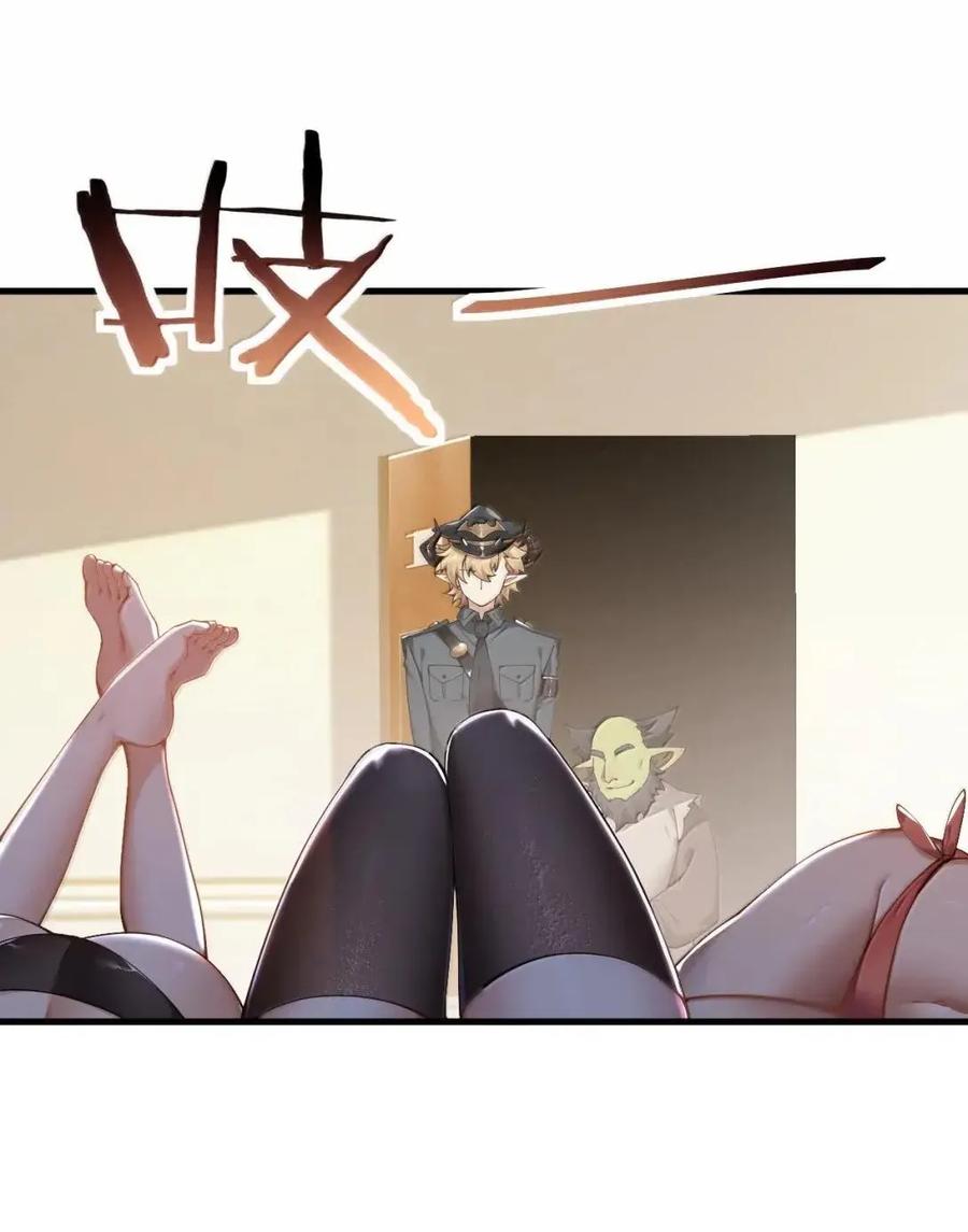 《圣女小姐请停止你的奇怪脑补!》128 他,非常的 好色! 第32页