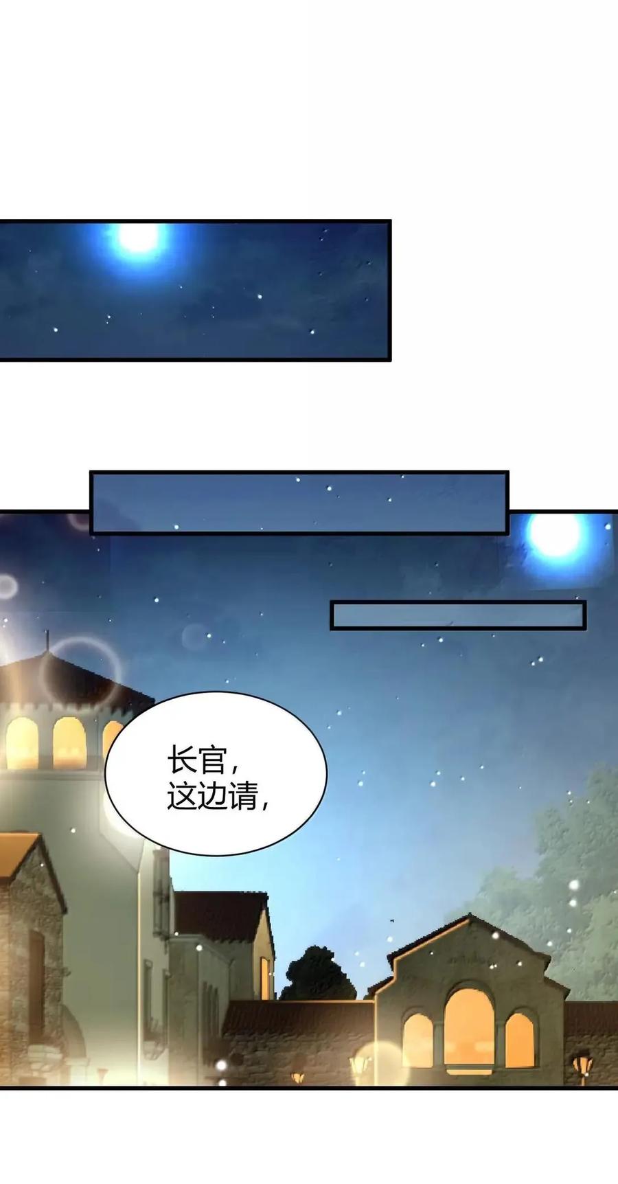 《圣女小姐请停止你的奇怪脑补!》128 他,非常的 好色! 第23页