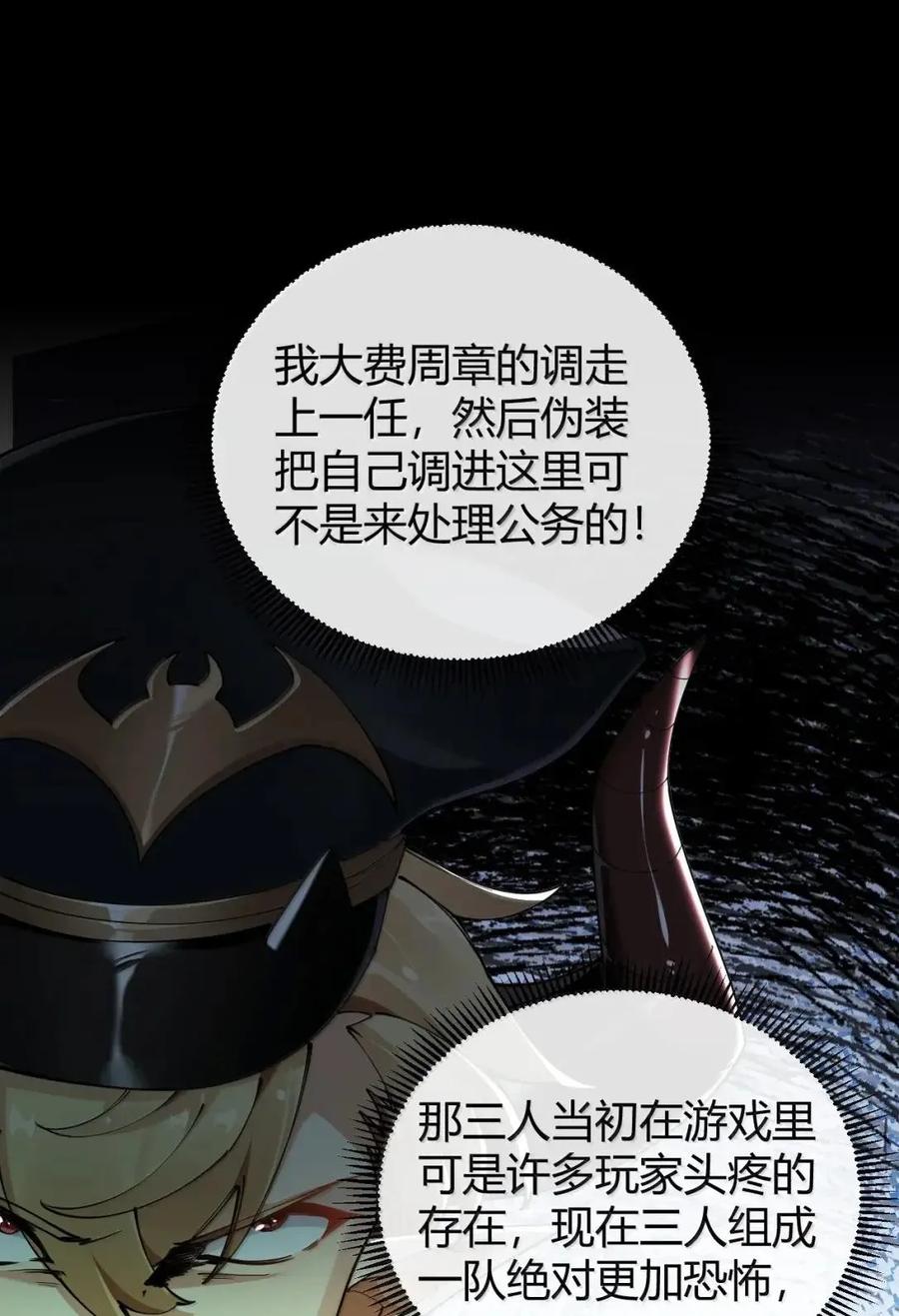 《圣女小姐请停止你的奇怪脑补!》128 他,非常的 好色! 第27页