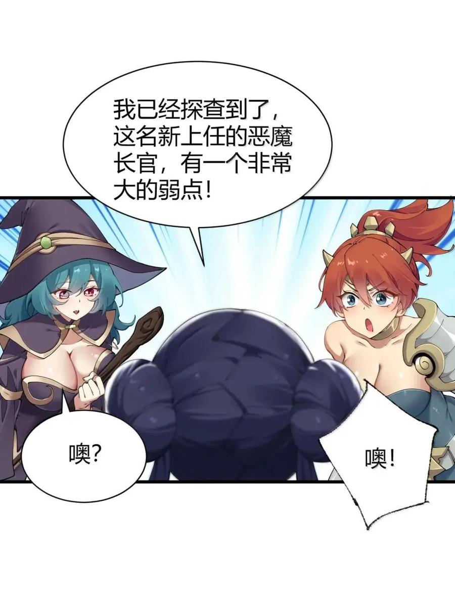 《圣女小姐请停止你的奇怪脑补!》128 他,非常的 好色! 第12页