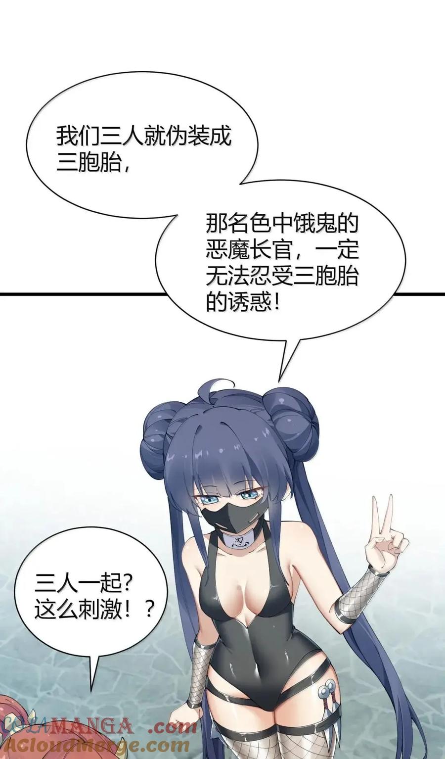 《圣女小姐请停止你的奇怪脑补!》128 他,非常的 好色! 第19页