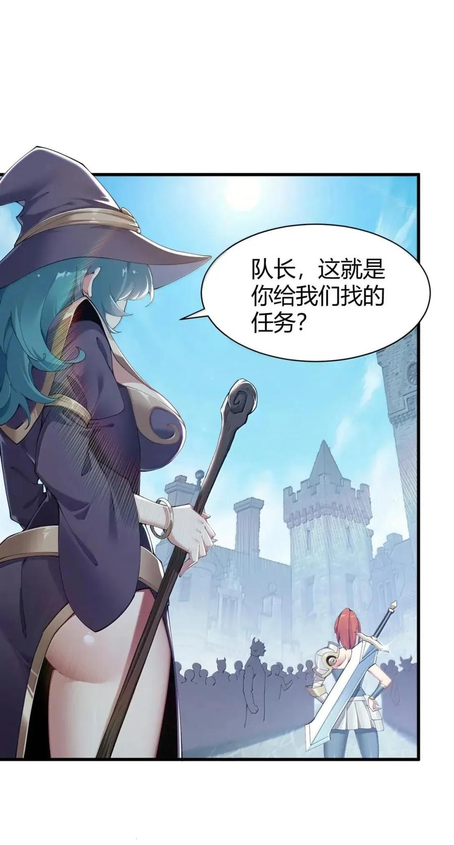 《圣女小姐请停止你的奇怪脑补!》128 他,非常的 好色! 第3页