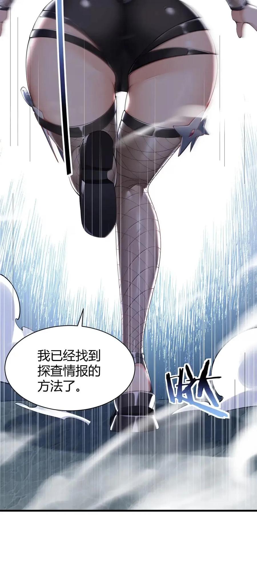 《圣女小姐请停止你的奇怪脑补!》128 他,非常的 好色! 第9页