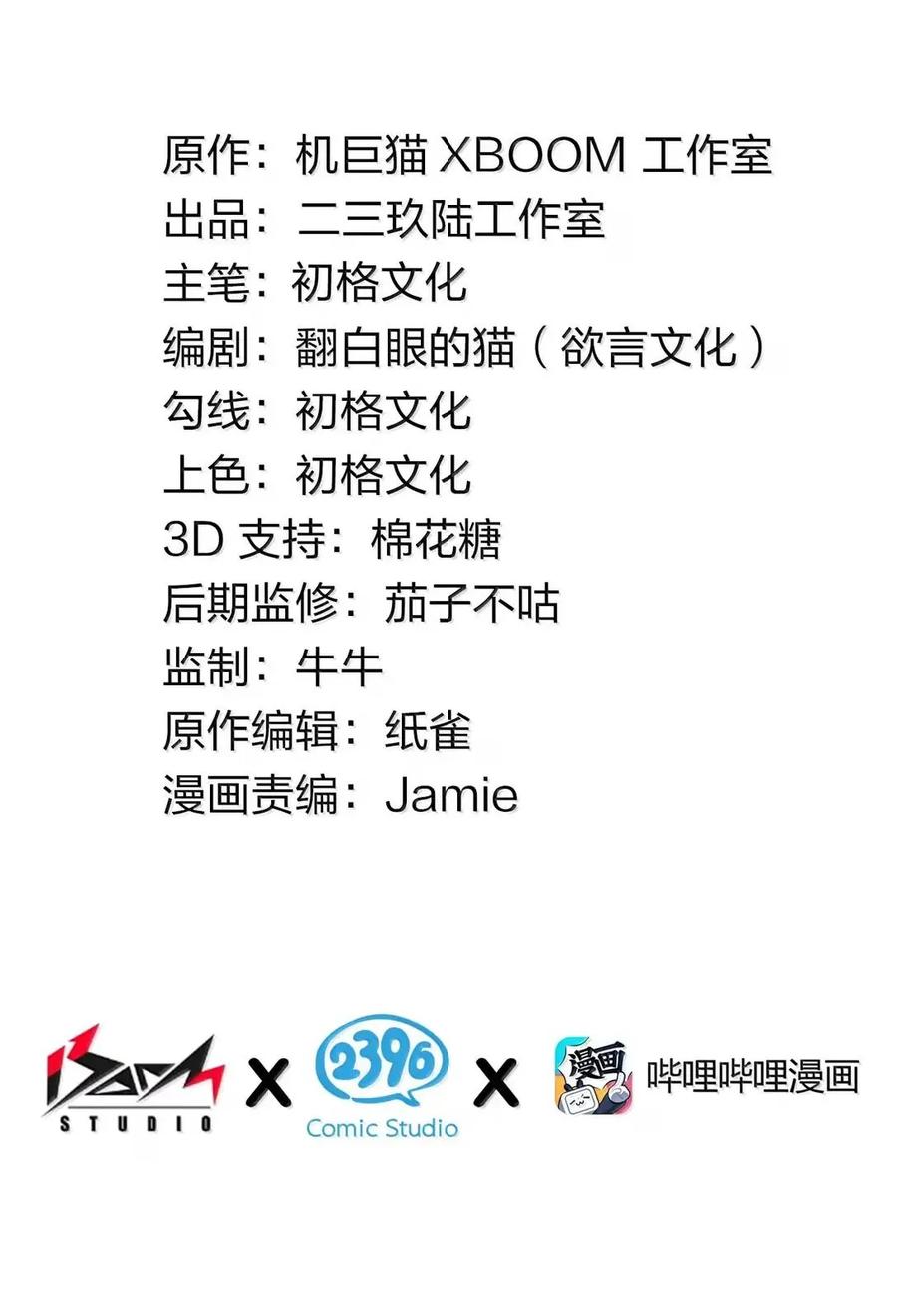 《圣女小姐请停止你的奇怪脑补!》128 他,非常的 好色! 第2页