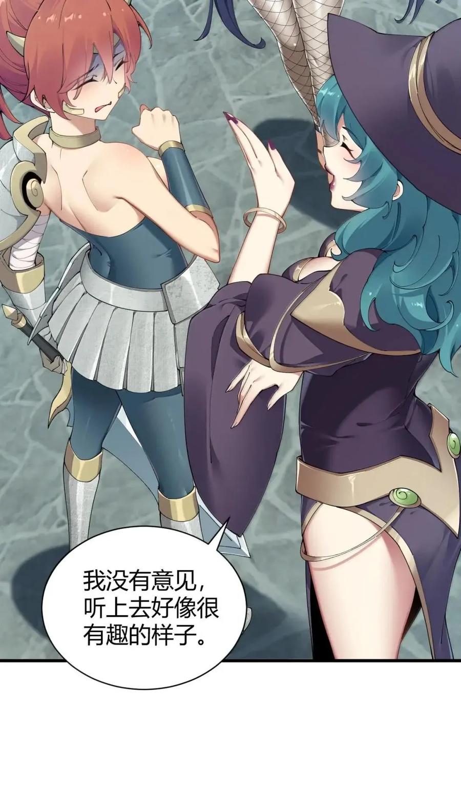 《圣女小姐请停止你的奇怪脑补!》128 他,非常的 好色! 第20页