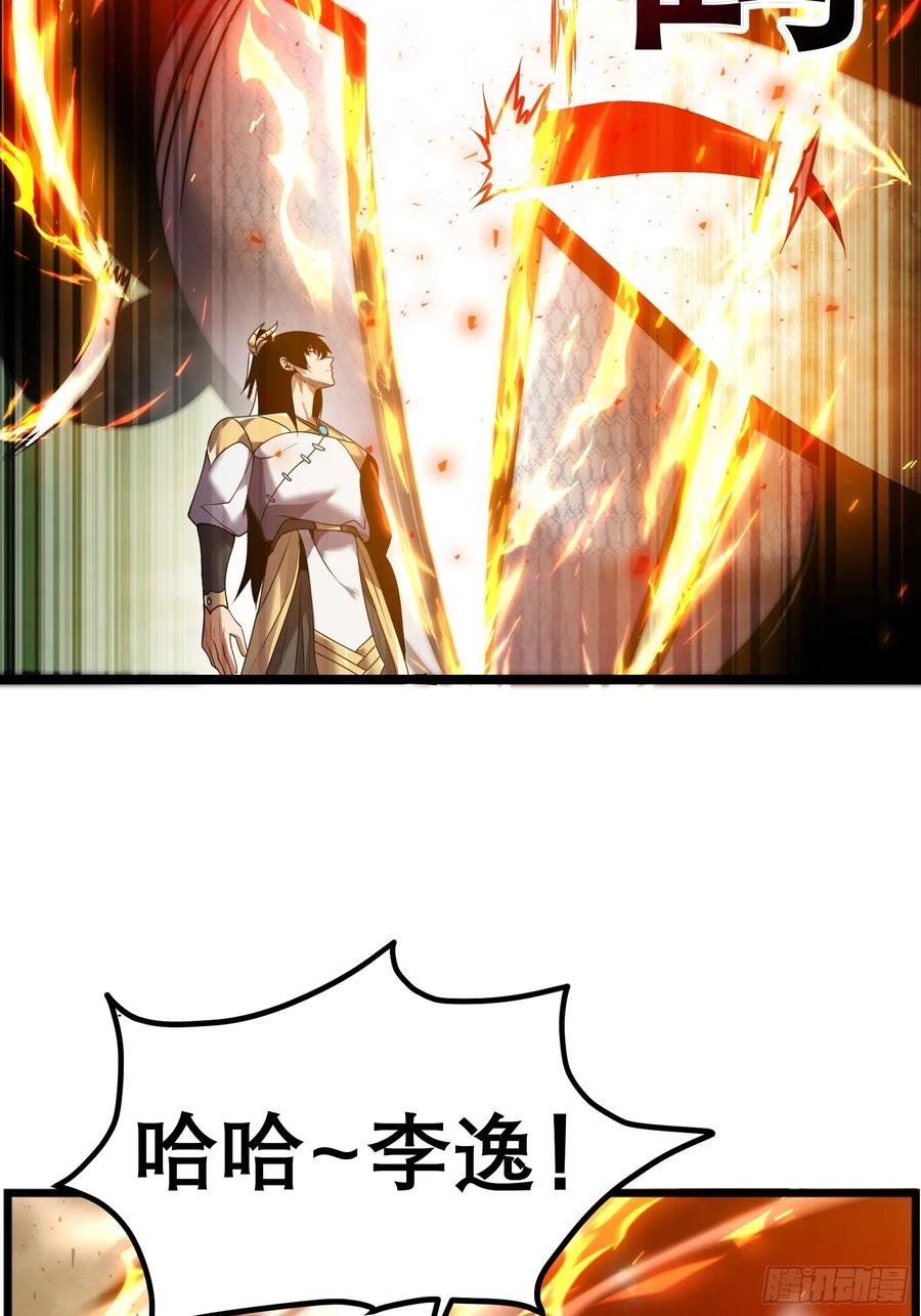 雷劫十万年 - 第十四话【仙界大比？？？？】 - 第36张图