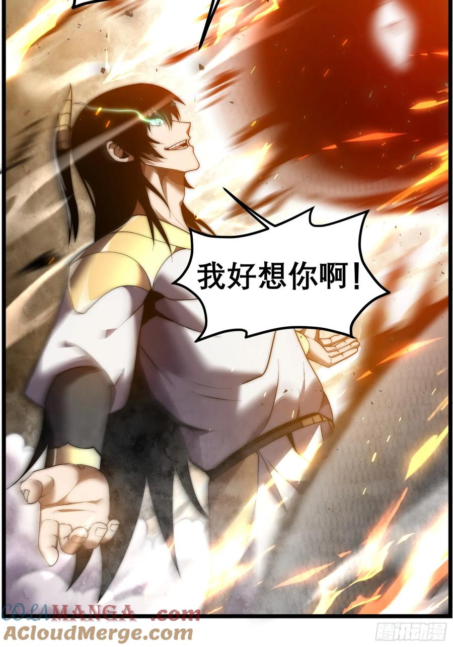 雷劫十万年 - 第十四话【仙界大比？？？？】 - 第37张图