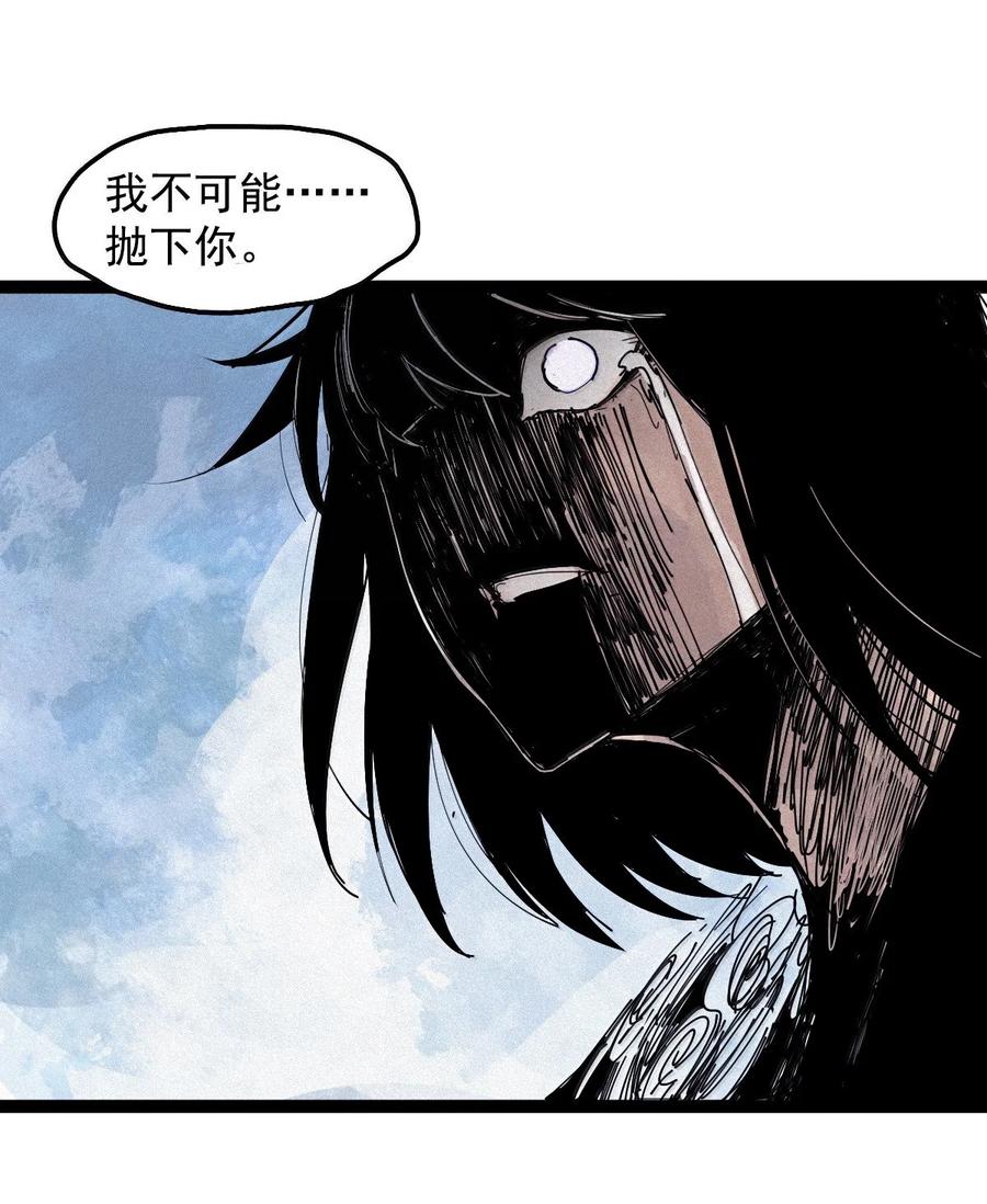 真理面具 192 第75话 点燃冰原的恶意2 第18页