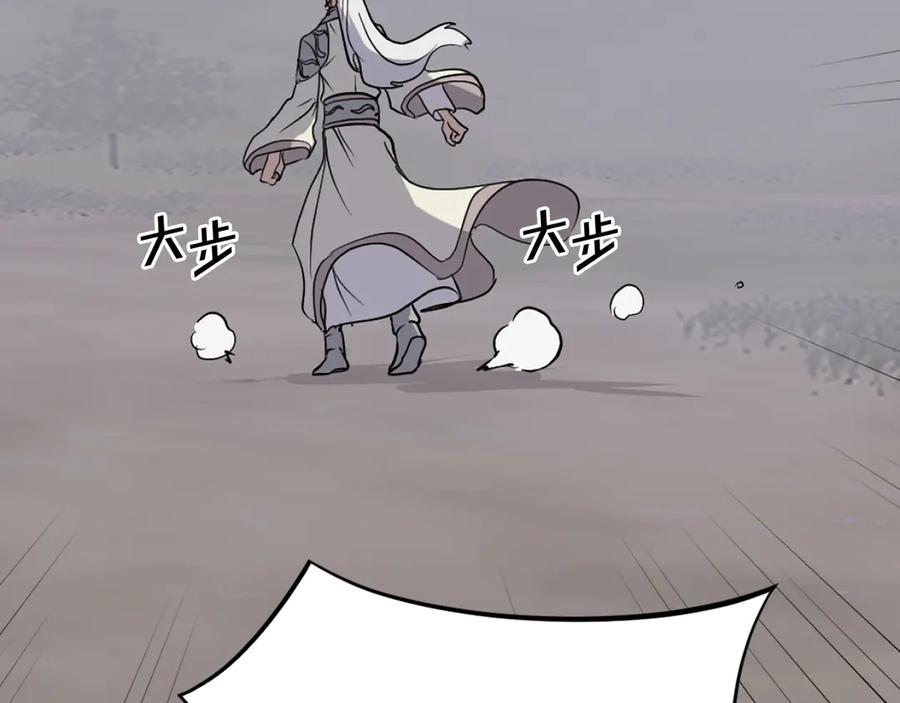 《重生不死尊》第199话 白涣散 第103页