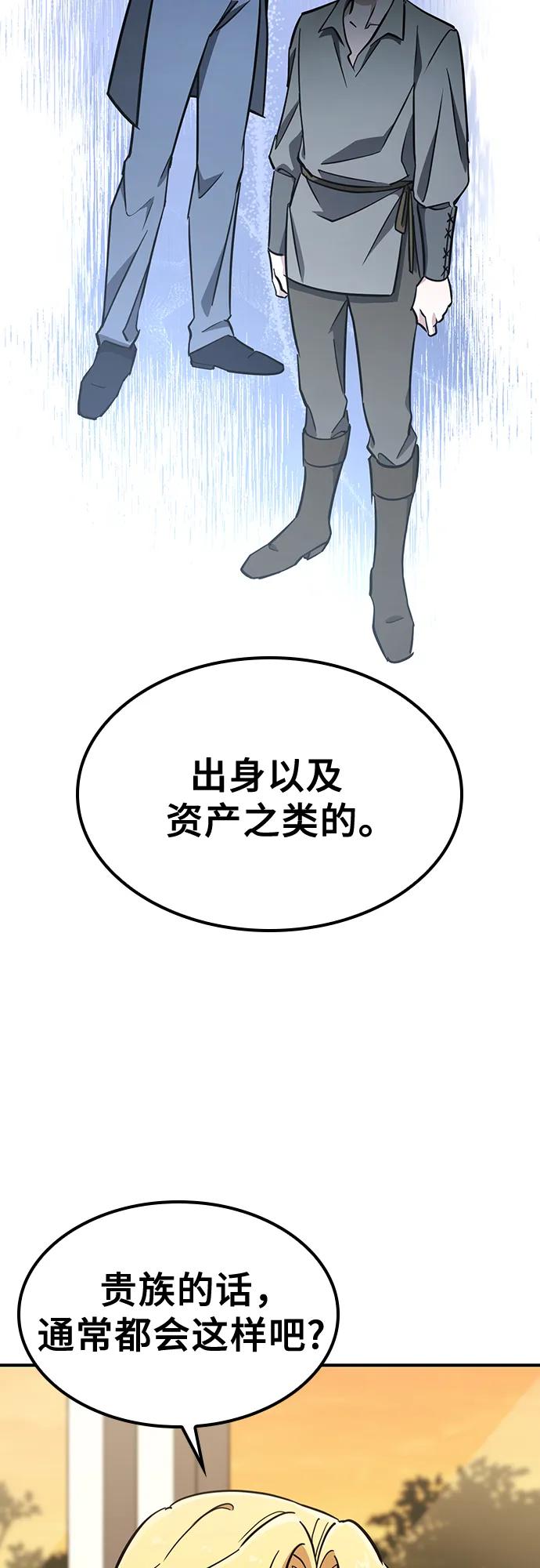 《金医生的异兽诊所》第20话 第21页