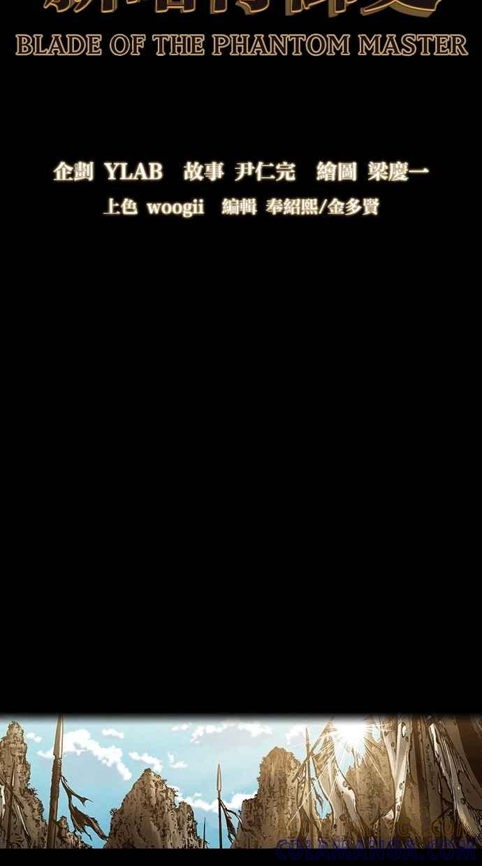 《新暗行御史》第244话 第7页