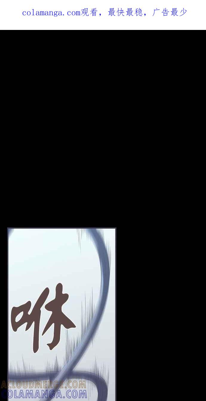 《新暗行御史》第244话 第1页