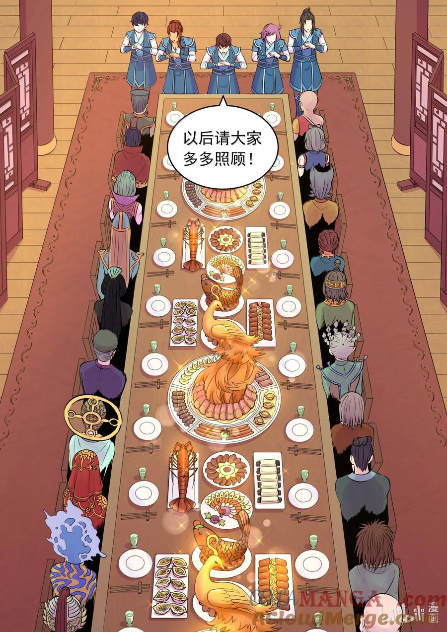 《鲲吞天下》257 表态 第3页