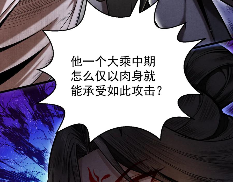 遇强则强，我的修为无上限 - 第25话 徒手撕大乘 - 第20张图