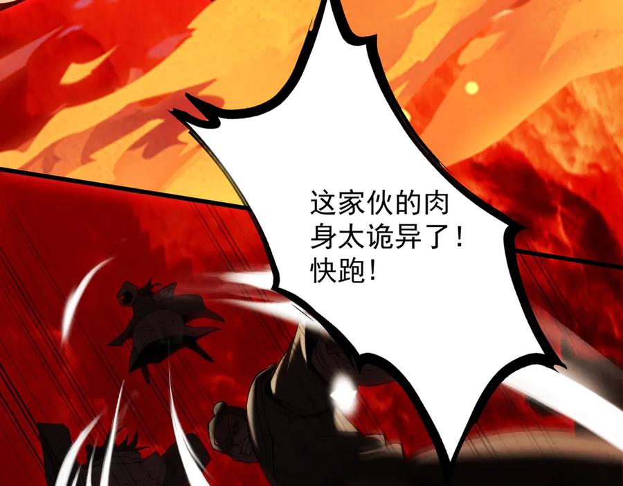 遇强则强，我的修为无上限 - 第25话 徒手撕大乘 - 第44张图