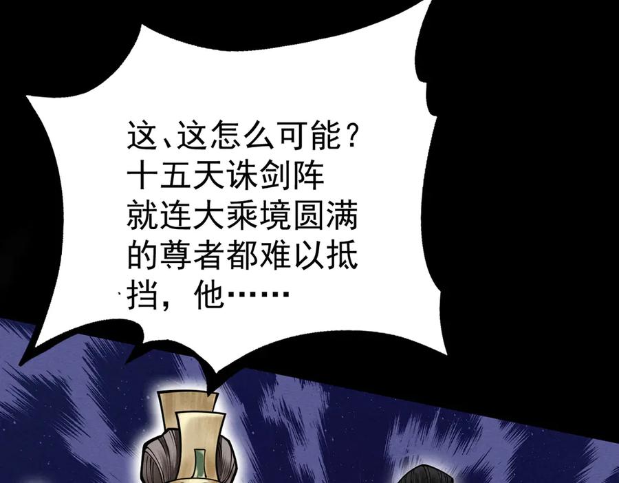 遇强则强，我的修为无上限 - 第25话 徒手撕大乘 - 第18张图