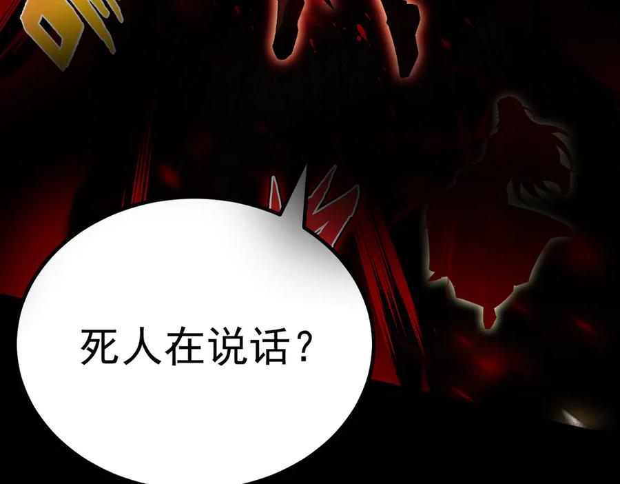 遇强则强，我的修为无上限 - 第25话 徒手撕大乘 - 第26张图