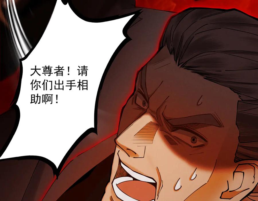 遇强则强，我的修为无上限 - 第25话 徒手撕大乘 - 第46张图