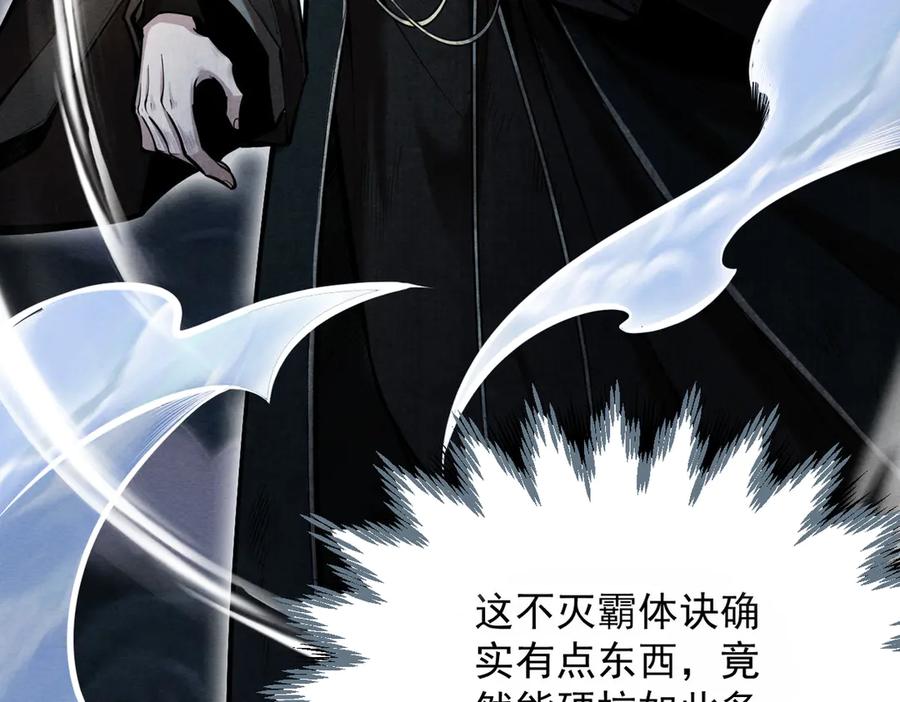 遇强则强，我的修为无上限 - 第25话 徒手撕大乘 - 第16张图